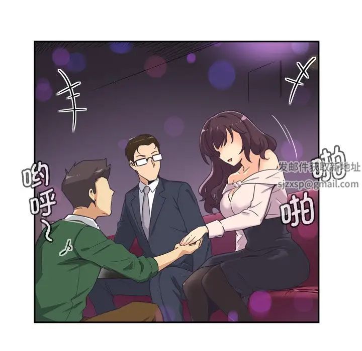 调教小娇妻，第7話，第 60 页