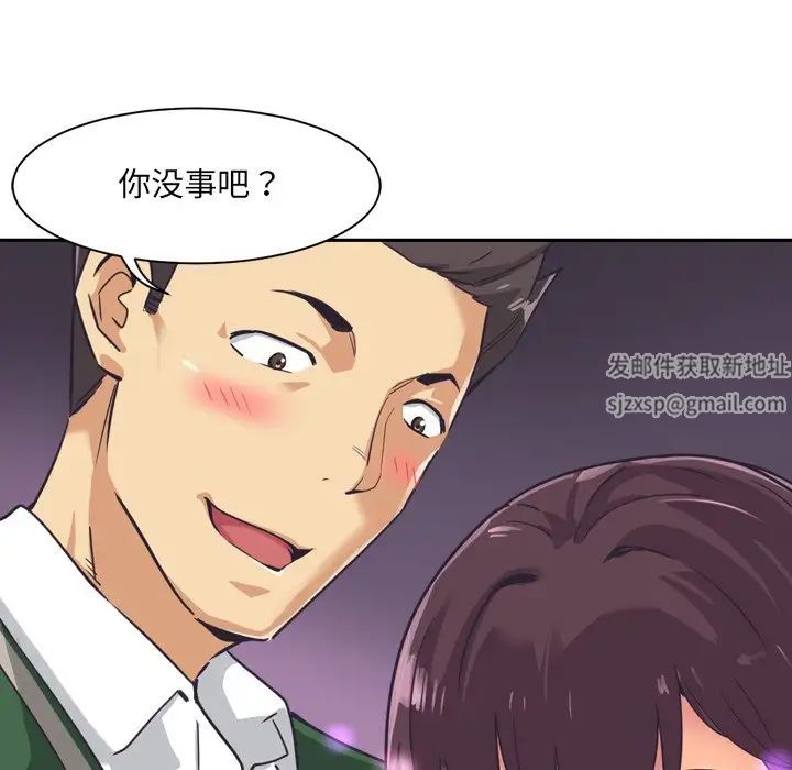 调教小娇妻，第7話，第 64 页
