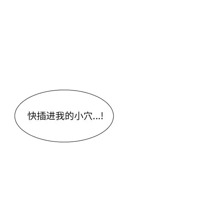 调教小娇妻，第8話，第 123 页