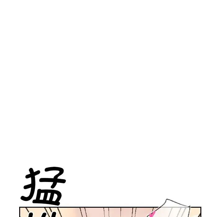 调教小娇妻，第8話，第 84 页