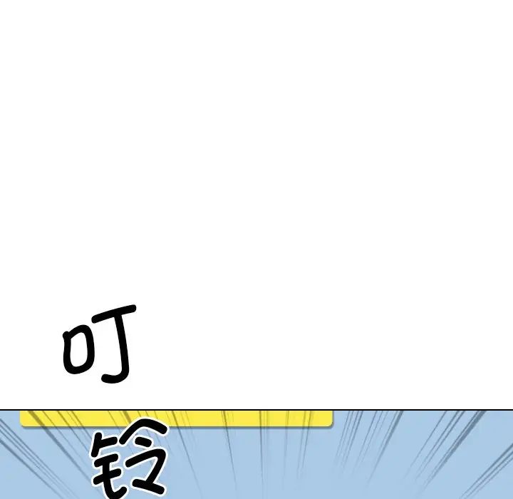 调教小娇妻，第9話，第 125 页