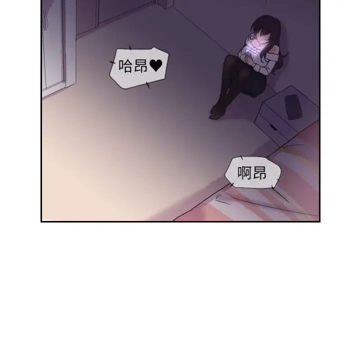 调教小娇妻，第9話，第 106 页