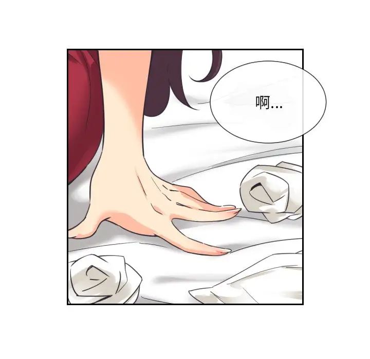 调教小娇妻，第9話，第 21 页