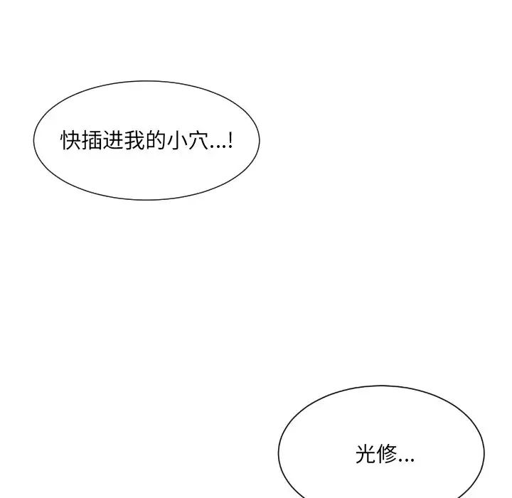 调教小娇妻，第9話，第 8 页