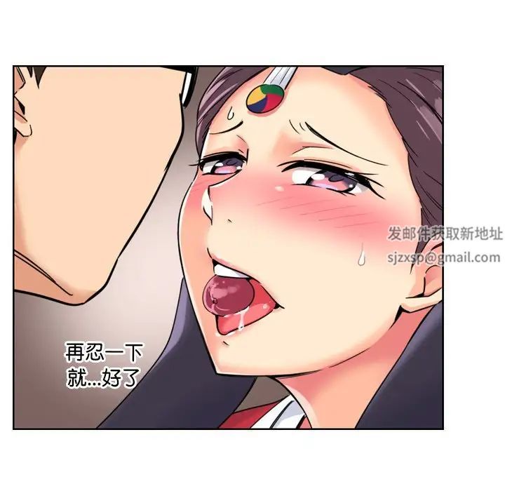 调教小娇妻，第10話，第 122 页