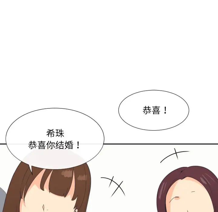 调教小娇妻，第10話，第 21 页