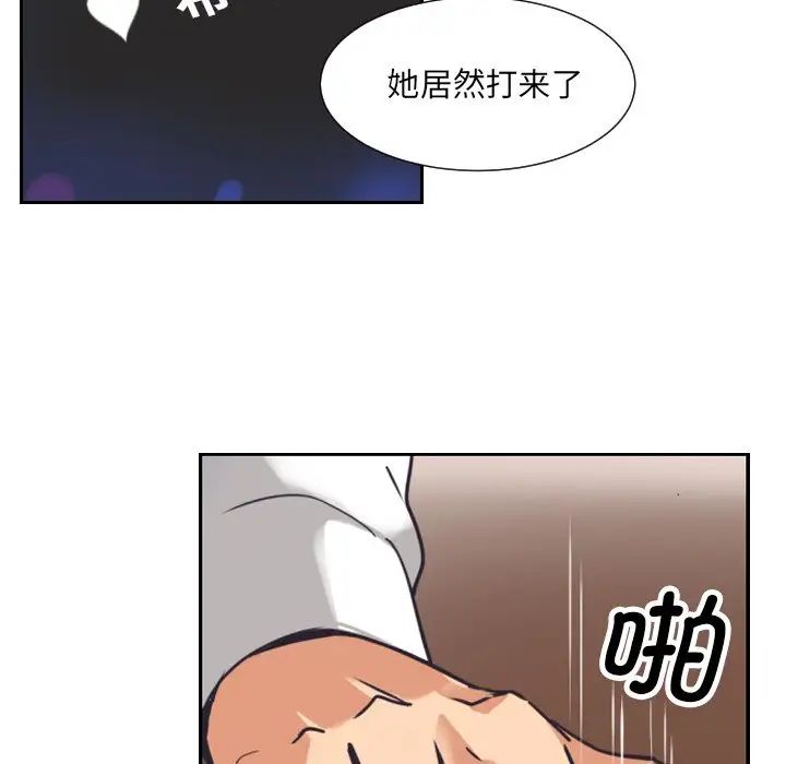 调教小娇妻，第10話，第 8 页