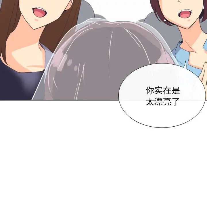 调教小娇妻，第10話，第 22 页