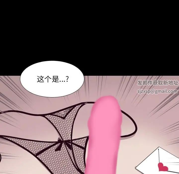 调教小娇妻，第10話，第 52 页