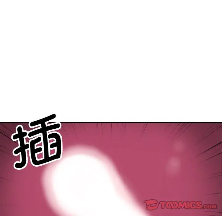 调教小娇妻，第11話，第 123 页