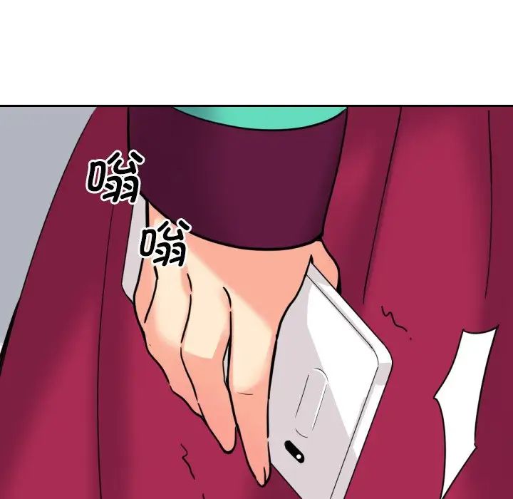 调教小娇妻，第11話，第 44 页