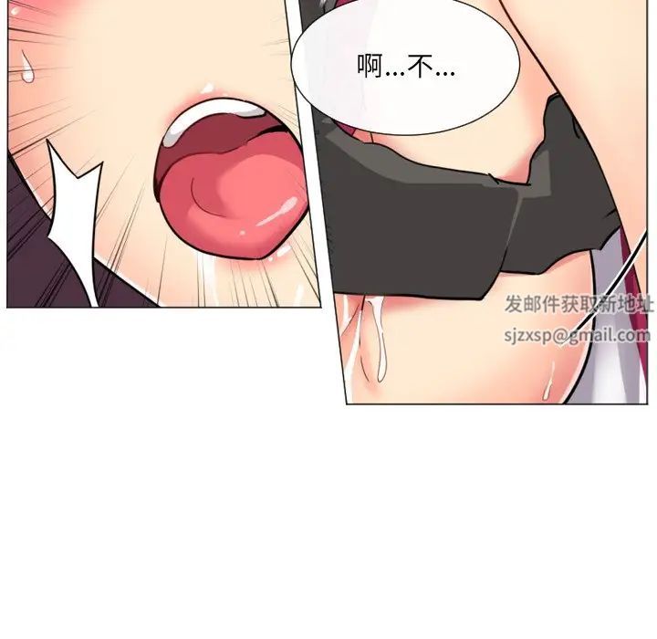 调教小娇妻，第11話，第 122 页