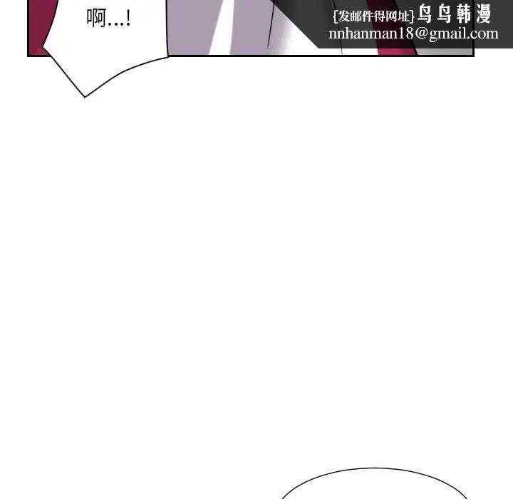 调教小娇妻，第11話，第 69 页