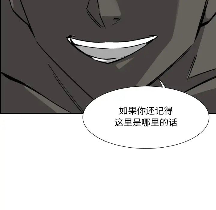 调教小娇妻，第11話，第 65 页