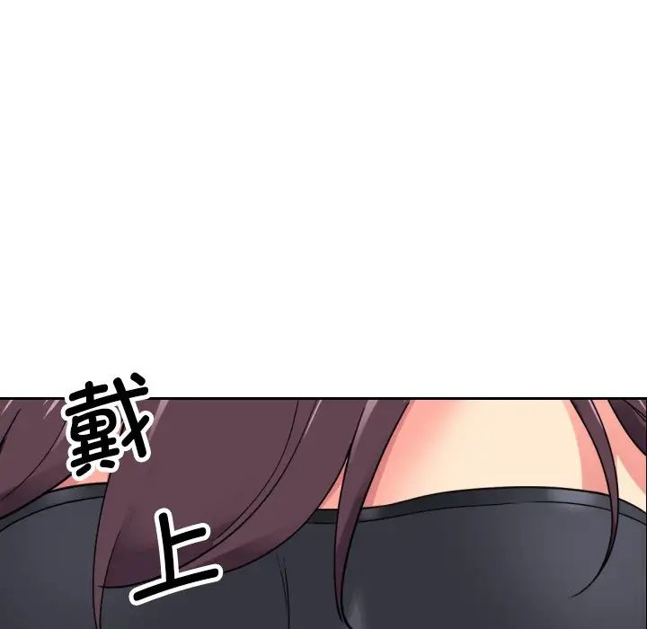 调教小娇妻，第11話，第 52 页