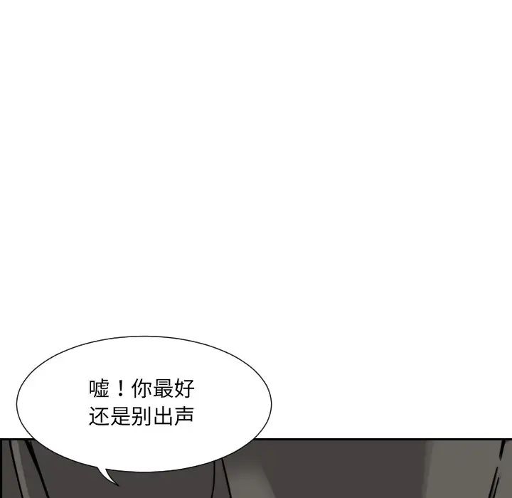 调教小娇妻，第11話，第 64 页