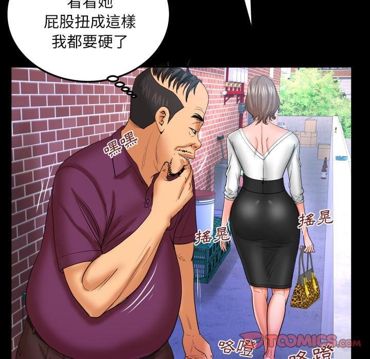嬸嬸，第43章，第 34 页