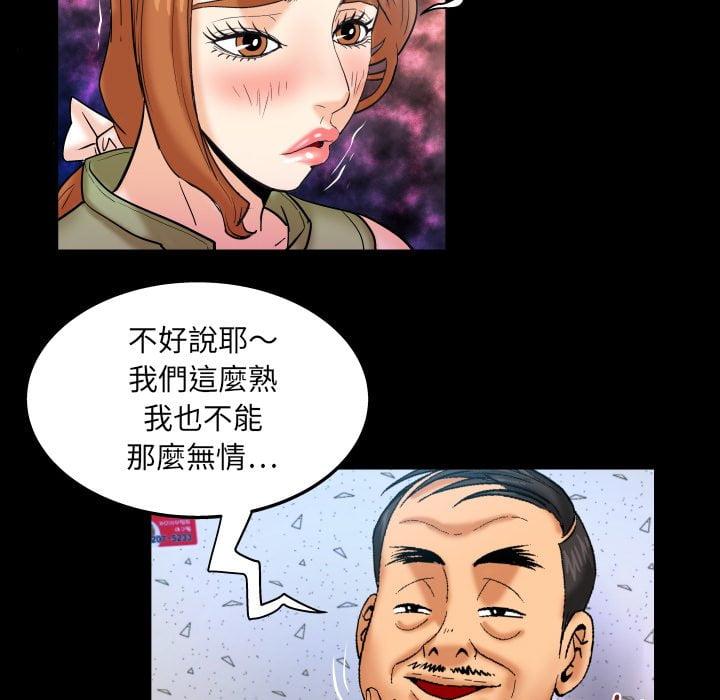 嬸嬸，第43章，第 44 页