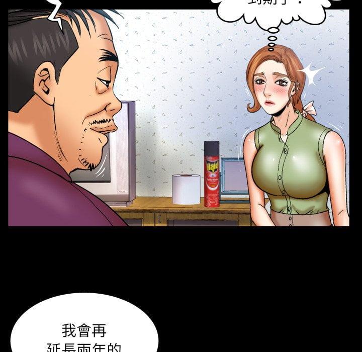嬸嬸，第43章，第 40 页