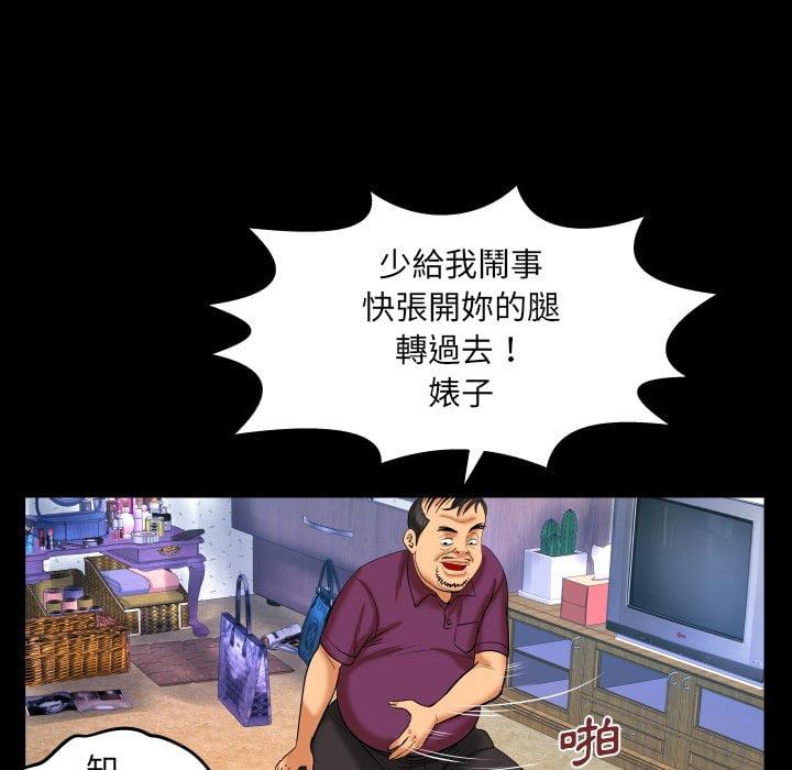 嬸嬸，第43章，第 69 页