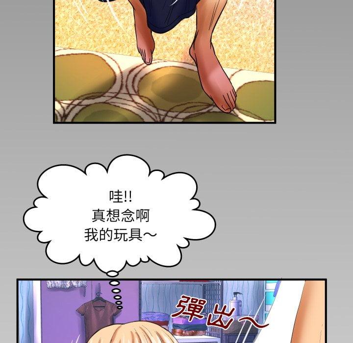 嬸嬸，第43章，第 84 页
