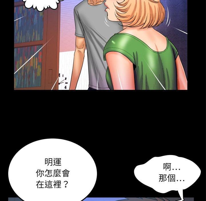 嬸嬸，第43章，第 21 页