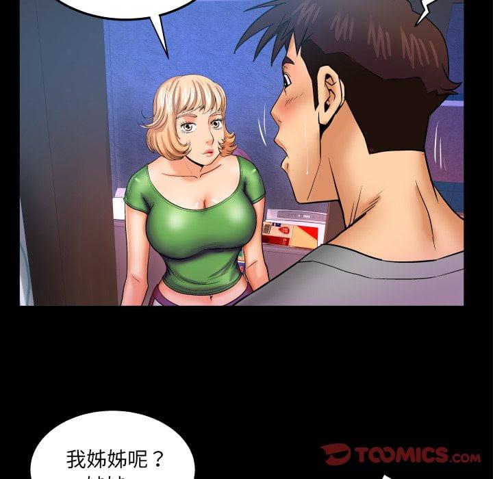 嬸嬸，第43章，第 22 页