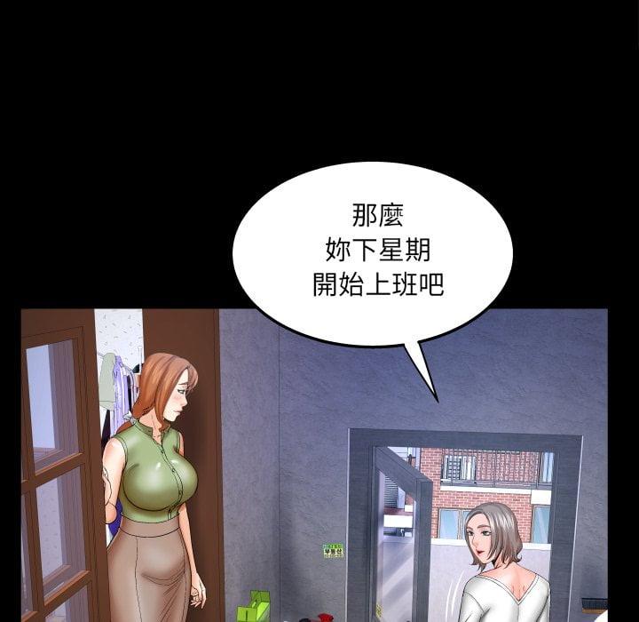 嬸嬸，第43章，第 28 页