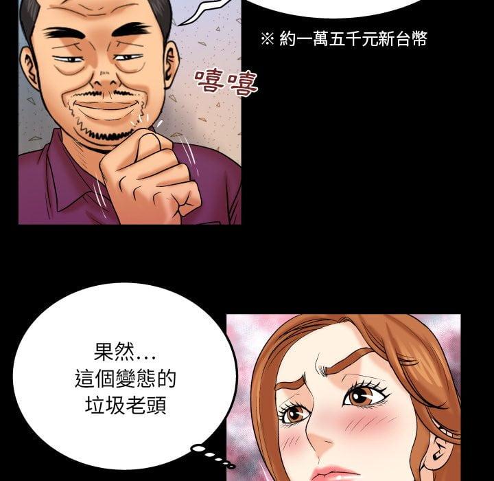 嬸嬸，第43章，第 52 页