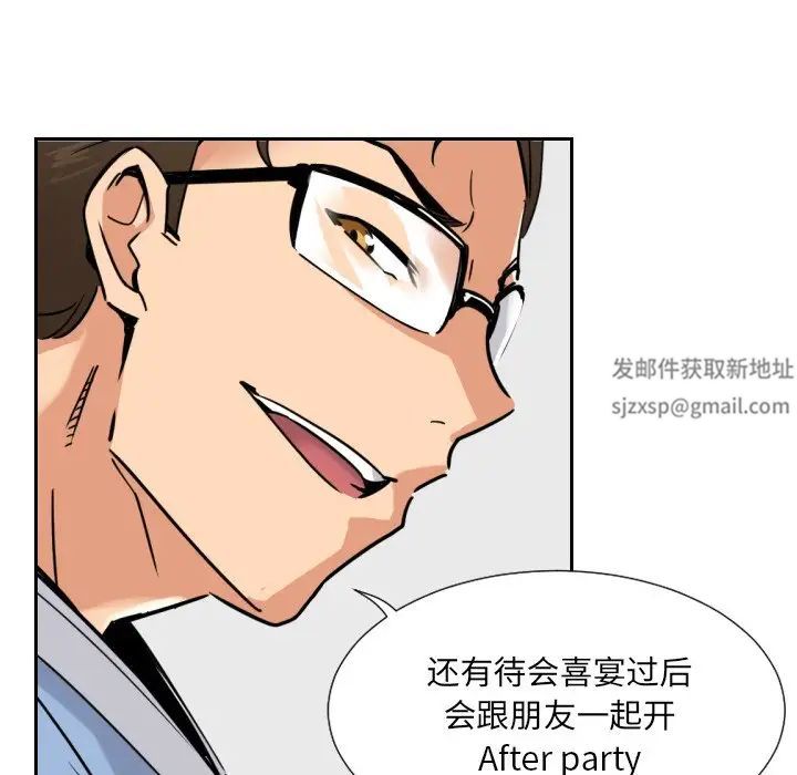调教小娇妻，第12話，第 123 页