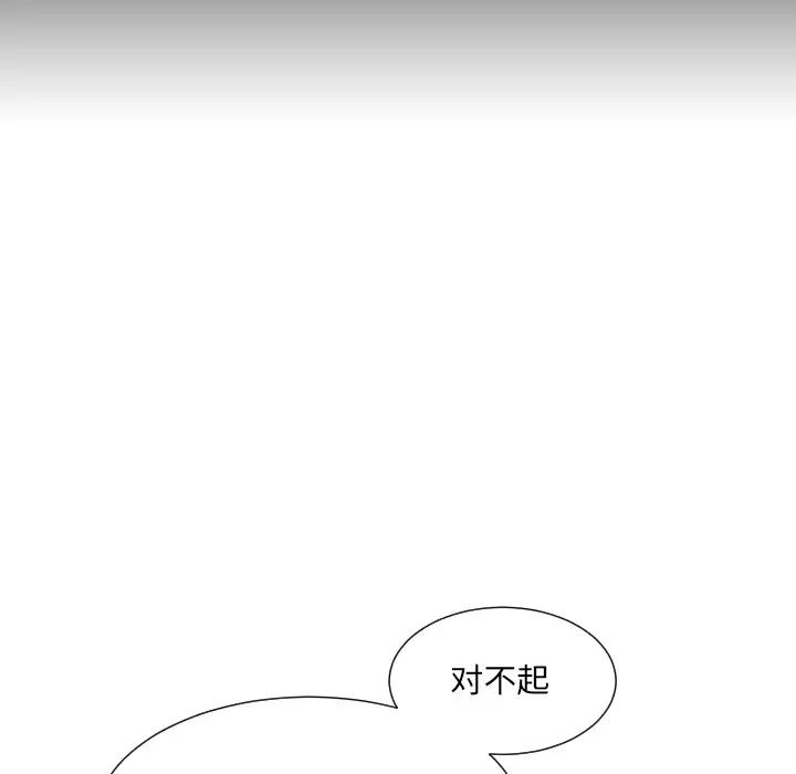 调教小娇妻，第12話，第 106 页