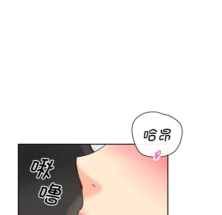 调教小娇妻，第12話，第 40 页