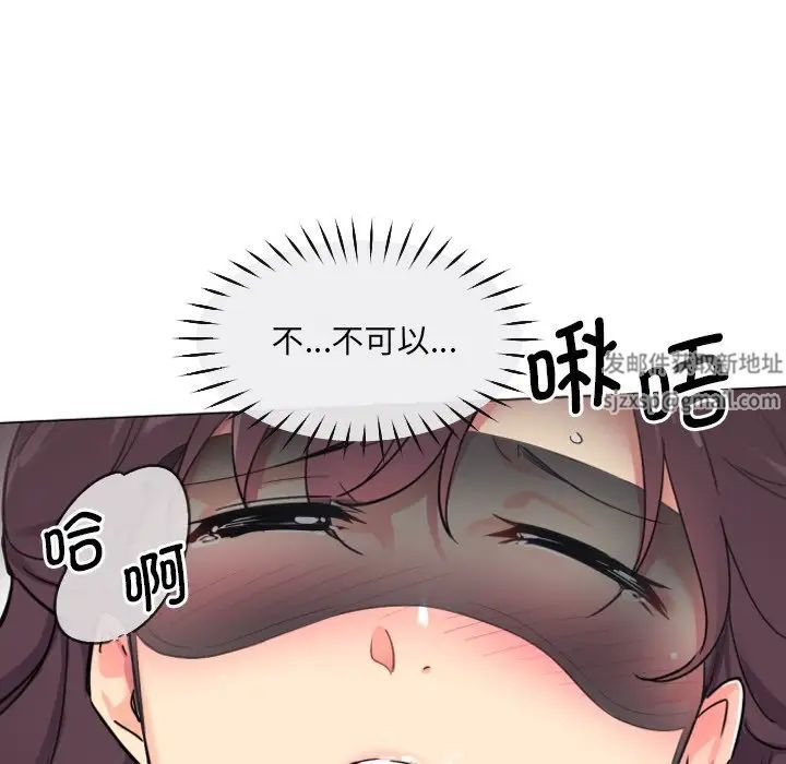 调教小娇妻，第12話，第 49 页