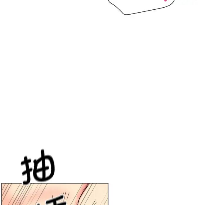 调教小娇妻，第12話，第 52 页