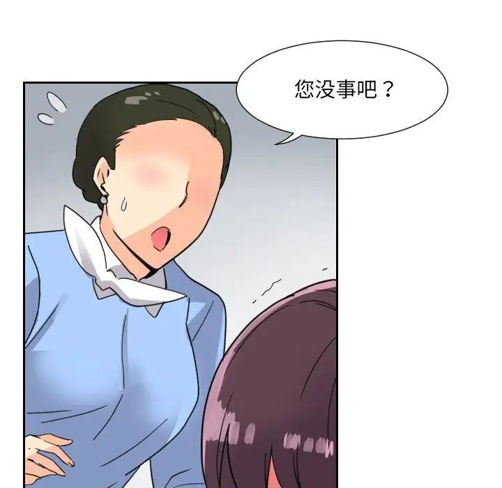 调教小娇妻，第13話，第 106 页