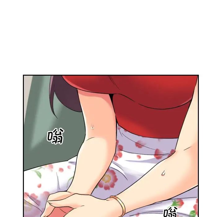 调教小娇妻，第13話，第 95 页