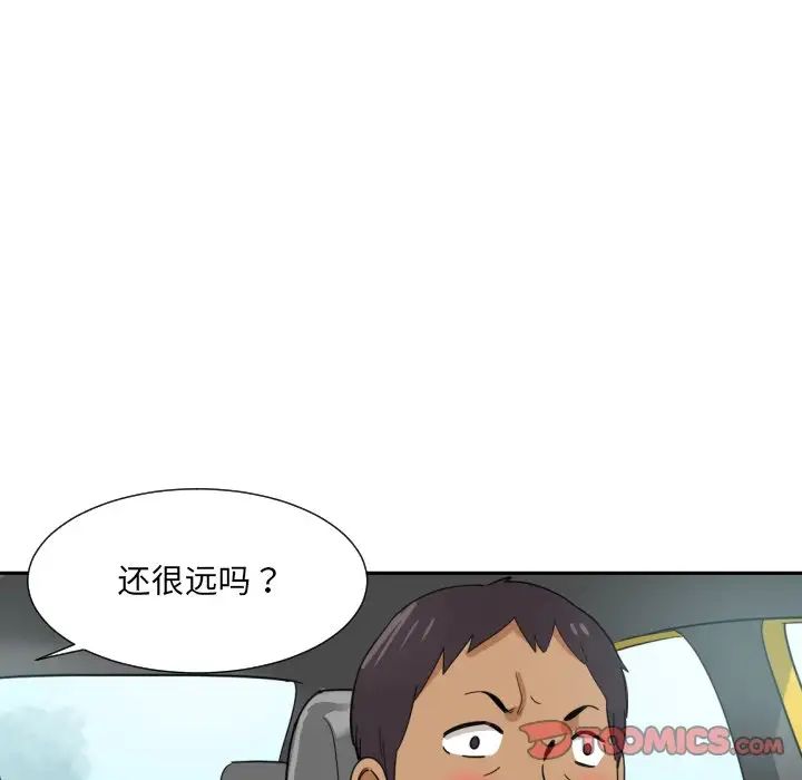 调教小娇妻，第14話，第 96 页