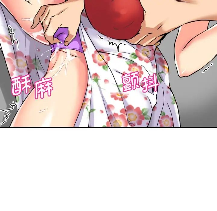 调教小娇妻，第14話，第 49 页