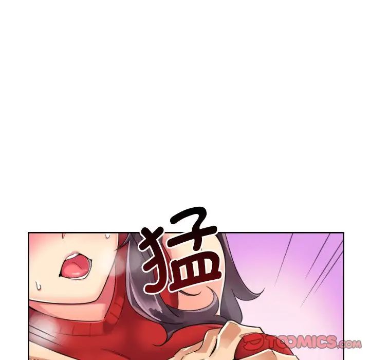 调教小娇妻，第14話，第 21 页
