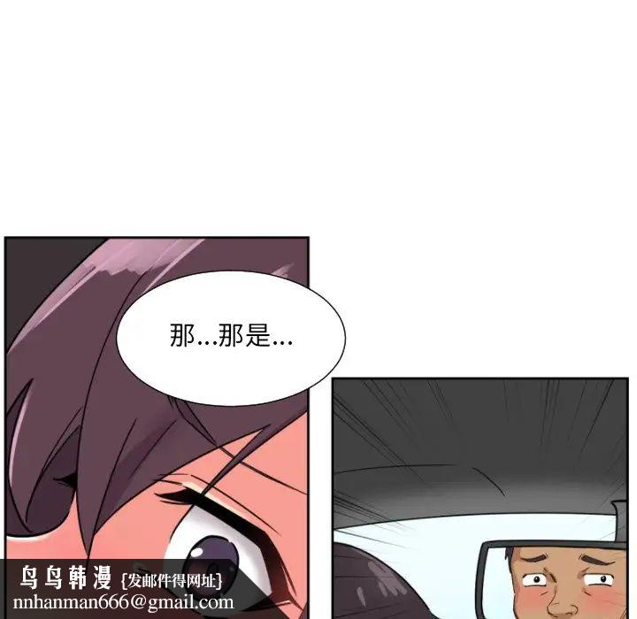 调教小娇妻，第14話，第 65 页