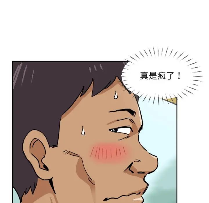 调教小娇妻，第14話，第 28 页