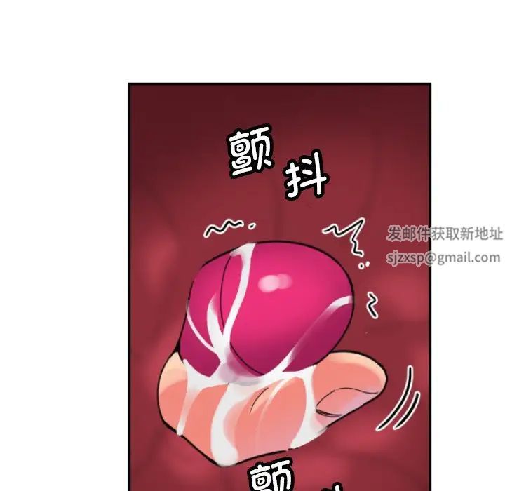 调教小娇妻，第14話，第 52 页