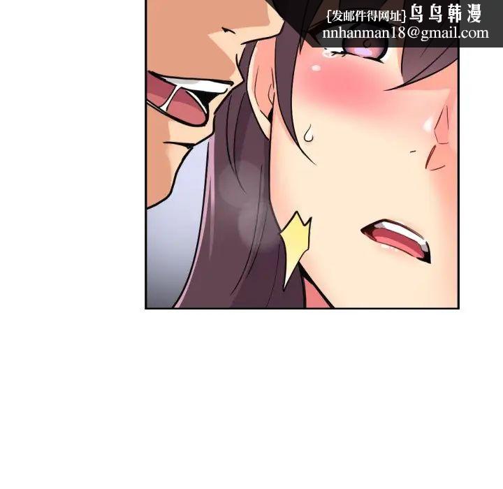调教小娇妻，第14話，第 64 页