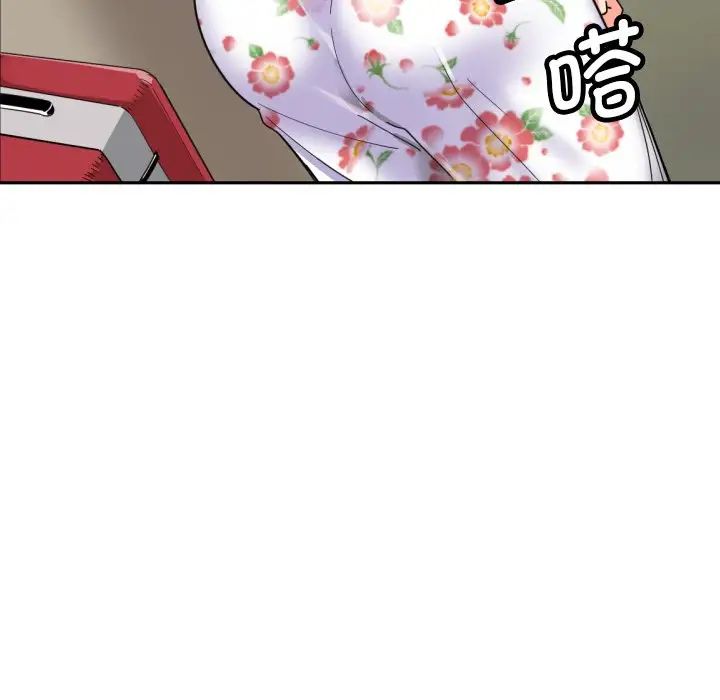 调教小娇妻，第15話，第 5 页