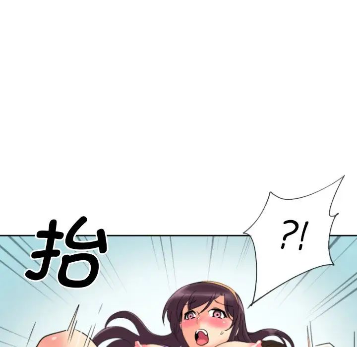 调教小娇妻，第15話，第 106 页