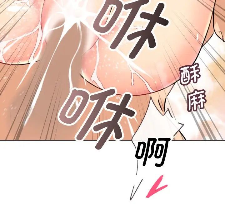 调教小娇妻，第15話，第 122 页