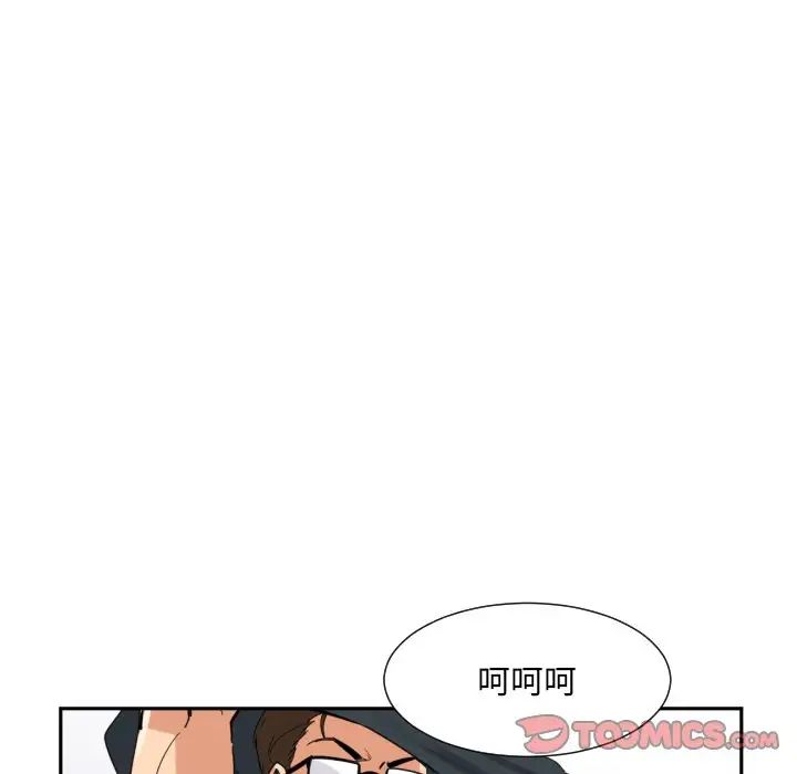 调教小娇妻，第15話，第 84 页