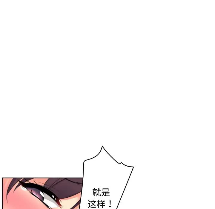 调教小娇妻，第15話，第 95 页