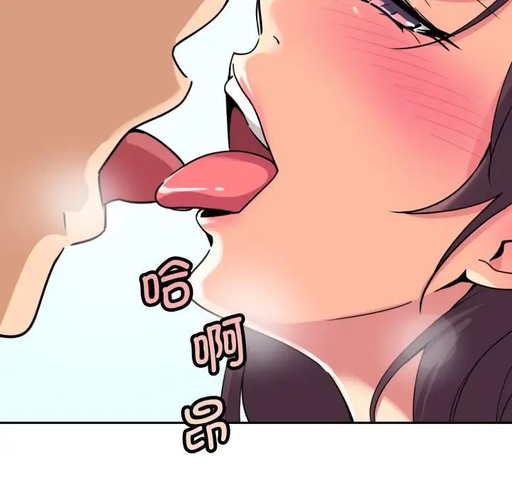 调教小娇妻，第15話，第 22 页