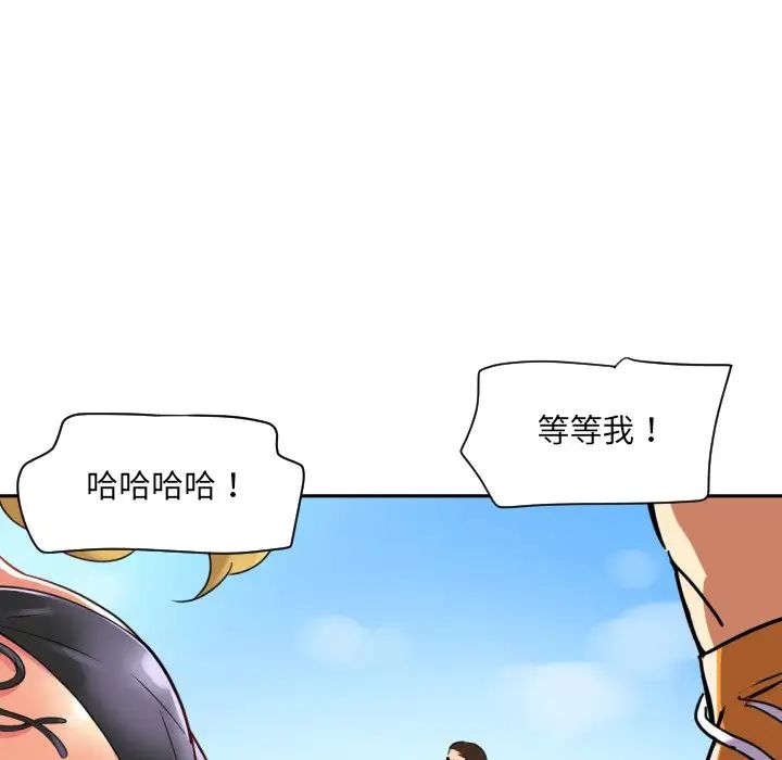 调教小娇妻，第16話，第 34 页